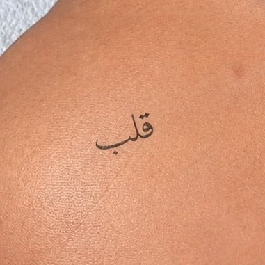 Arabic Heart Tattoo