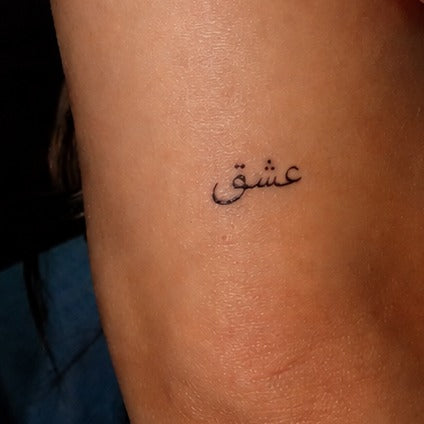 Arabic Love Script Tattoo